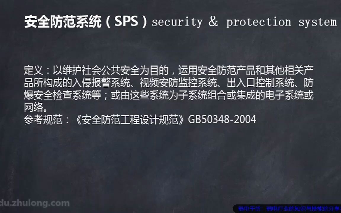 监控摄像系统及传输系统解析