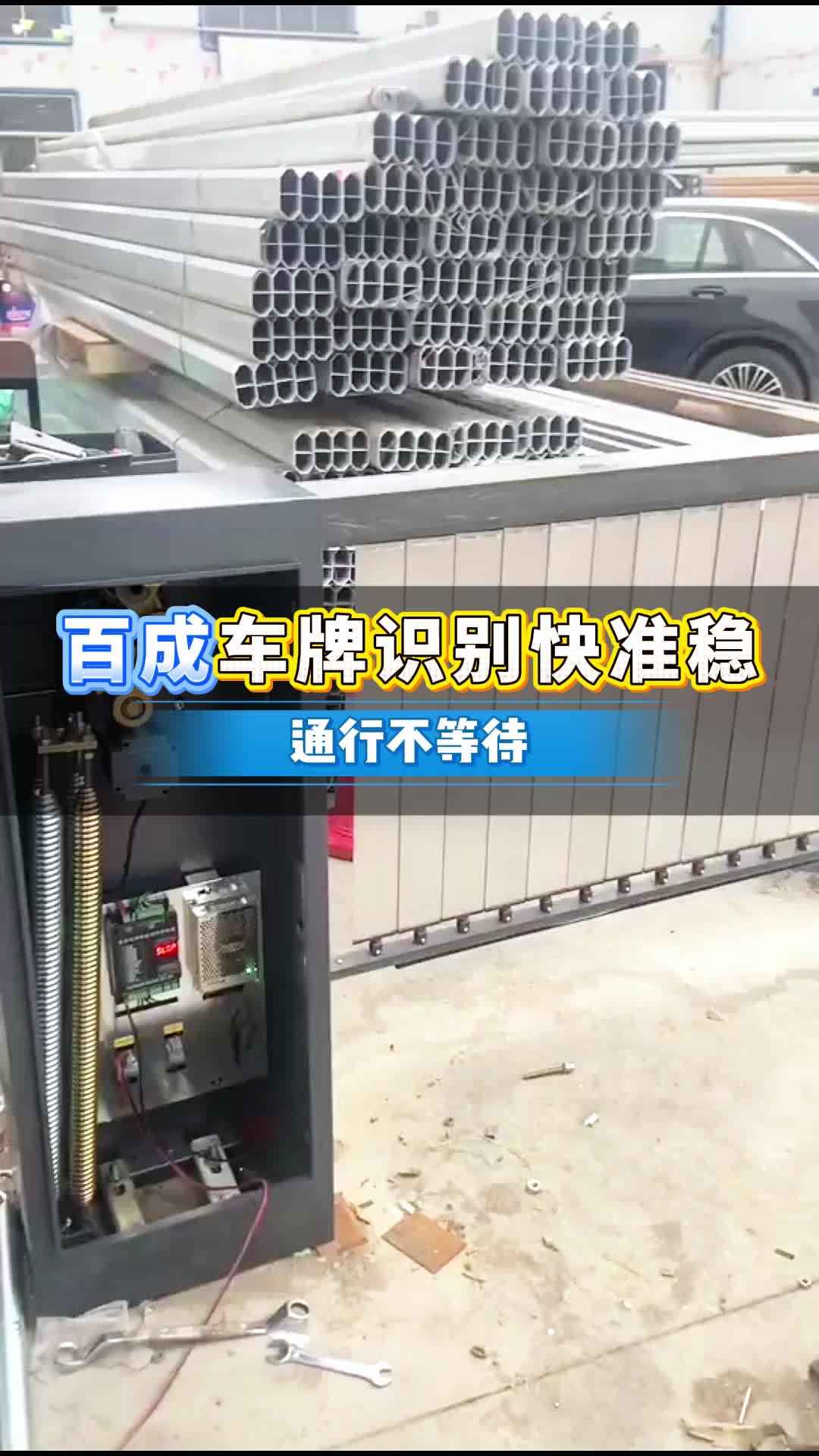 车牌识别智能停车场系统