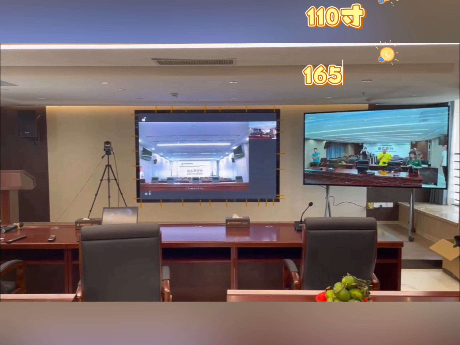 LED/LCD智能会议大屏
