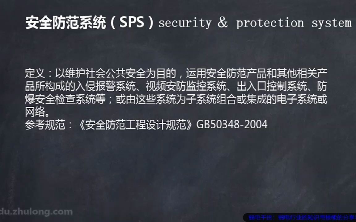 监控摄像系统及传输系统解析